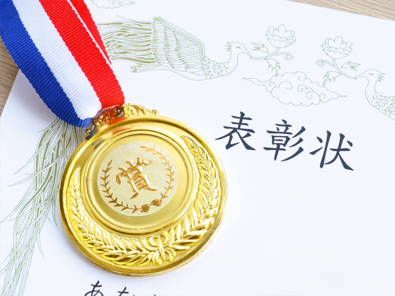 金メダルと表彰状