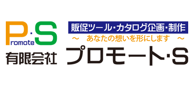 有限会社プロモート・S
